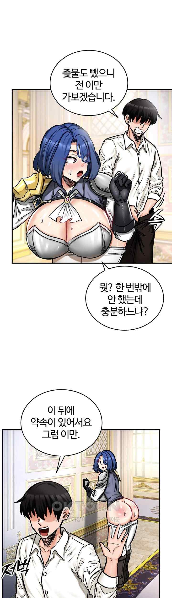 18+ Regressed Warrior’s Female Dominance Raw Chapter 16 page 45