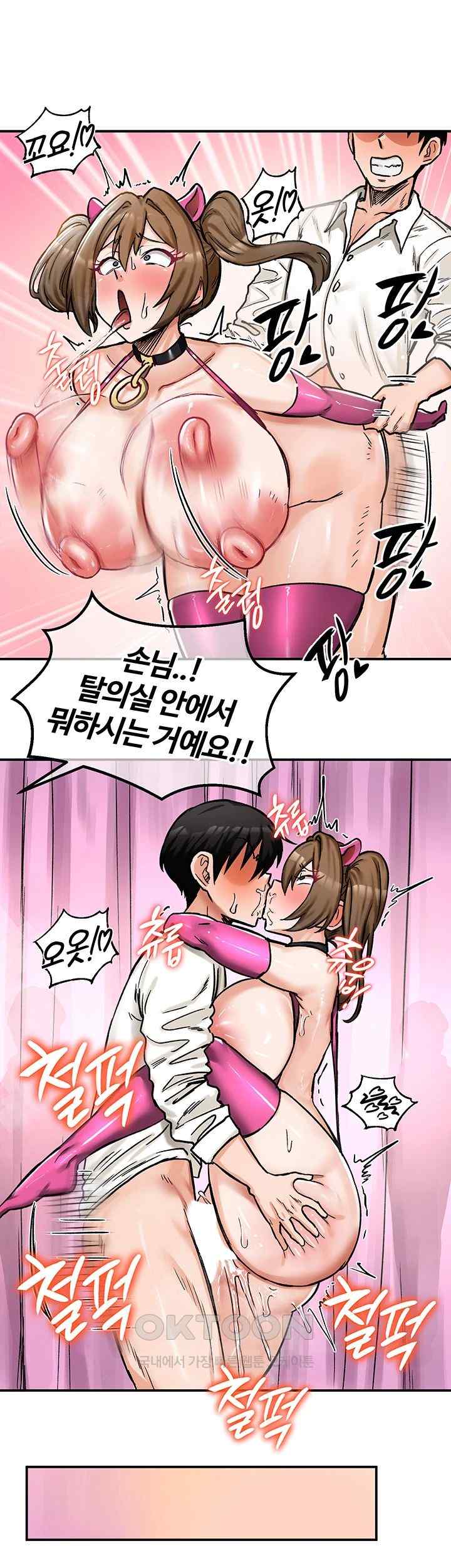 18+ Regressed Warrior’s Female Dominance Raw Chapter 17 page 13