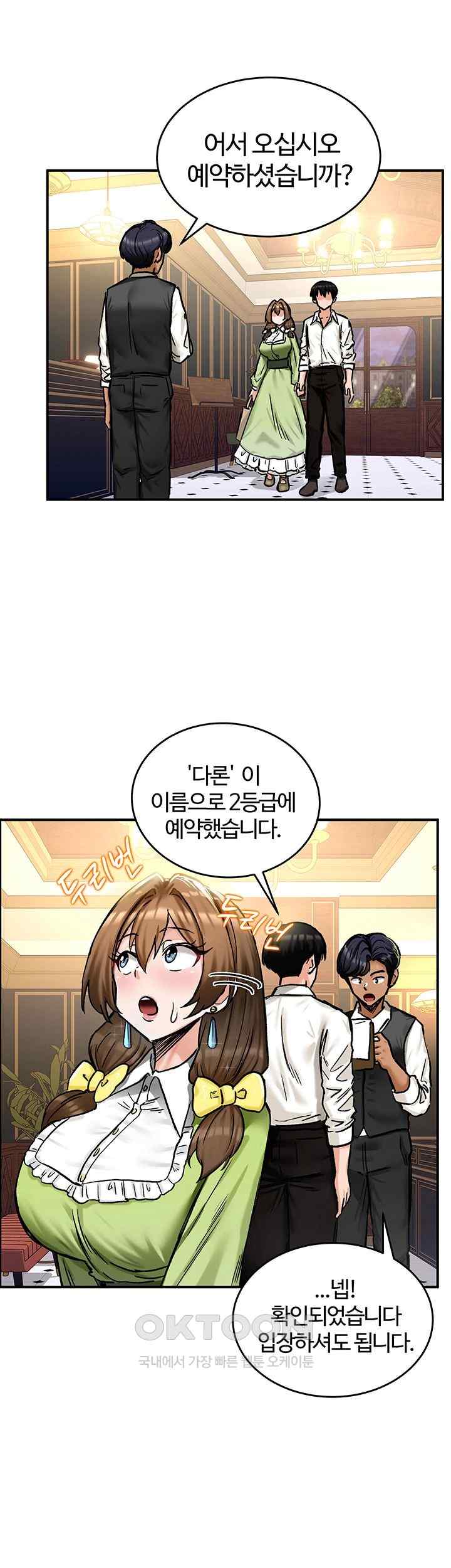 18+ Regressed Warrior’s Female Dominance Raw Chapter 17 page 26