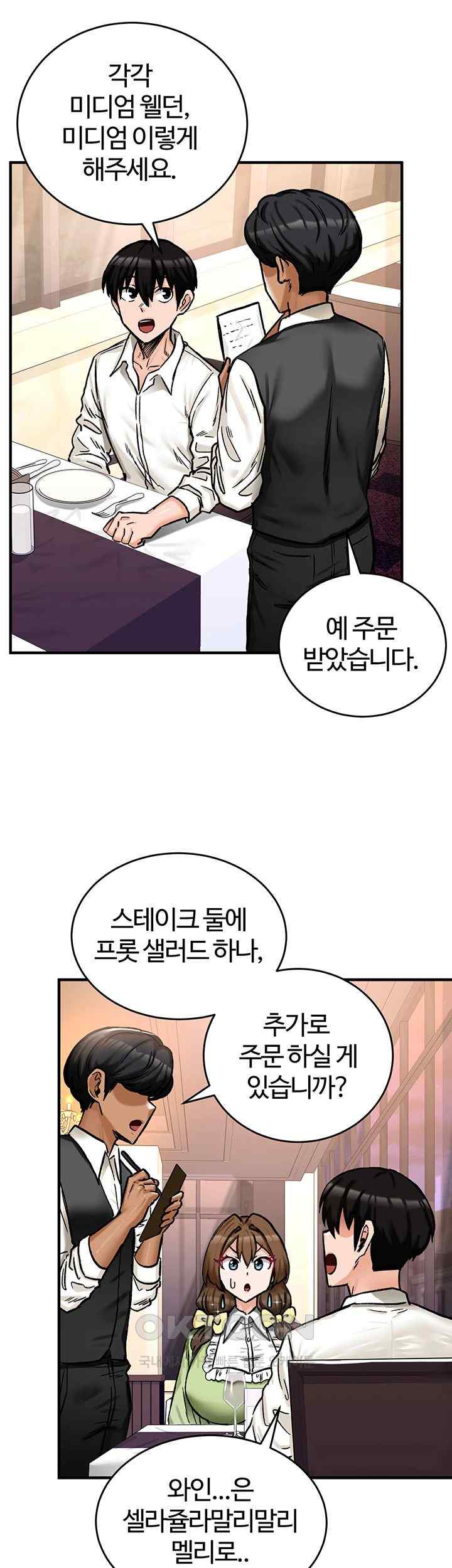 18+ Regressed Warrior’s Female Dominance Raw Chapter 17 page 34