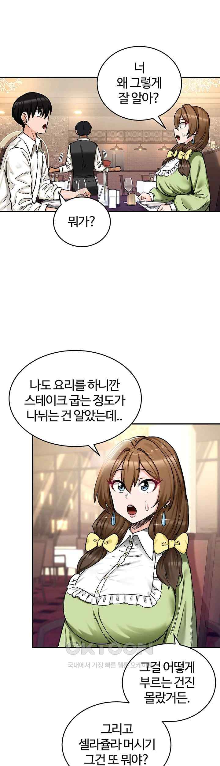 18+ Regressed Warrior’s Female Dominance Raw Chapter 17 page 36