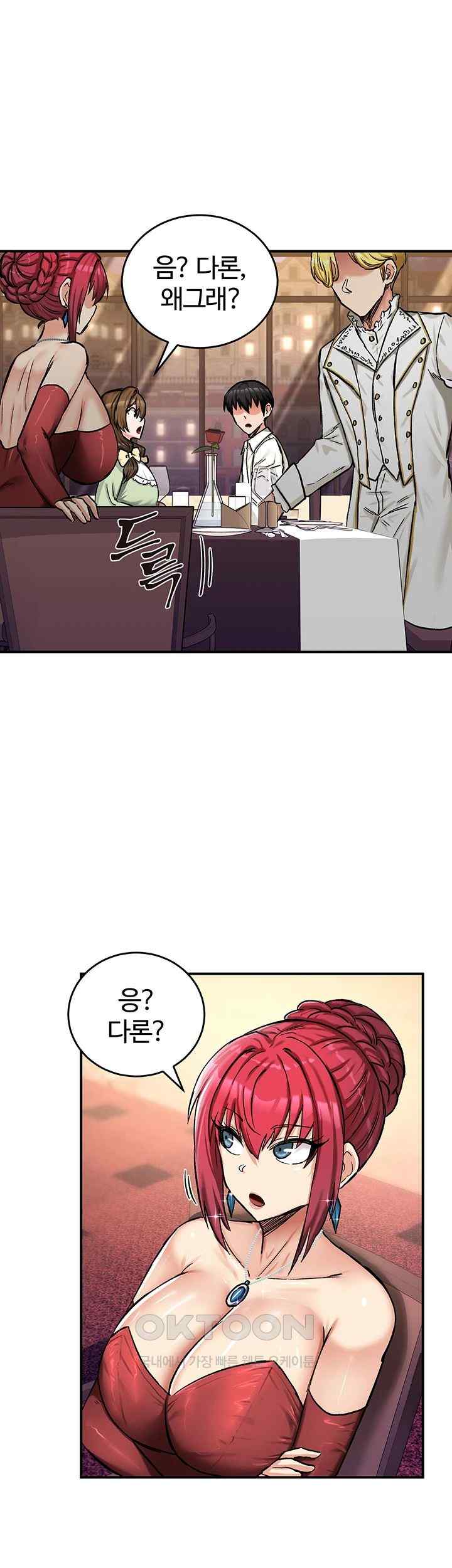 18+ Regressed Warrior’s Female Dominance Raw Chapter 17 page 48