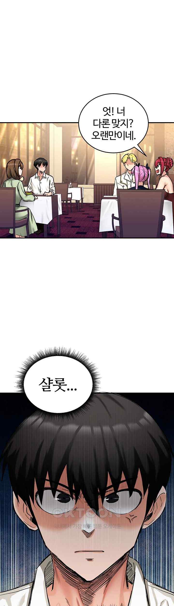 18+ Regressed Warrior’s Female Dominance Raw Chapter 18 page 1