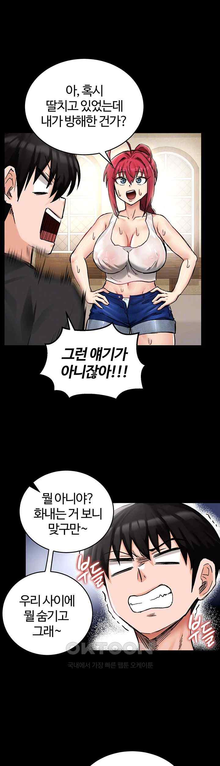 18+ Regressed Warrior’s Female Dominance Raw Chapter 18 page 9