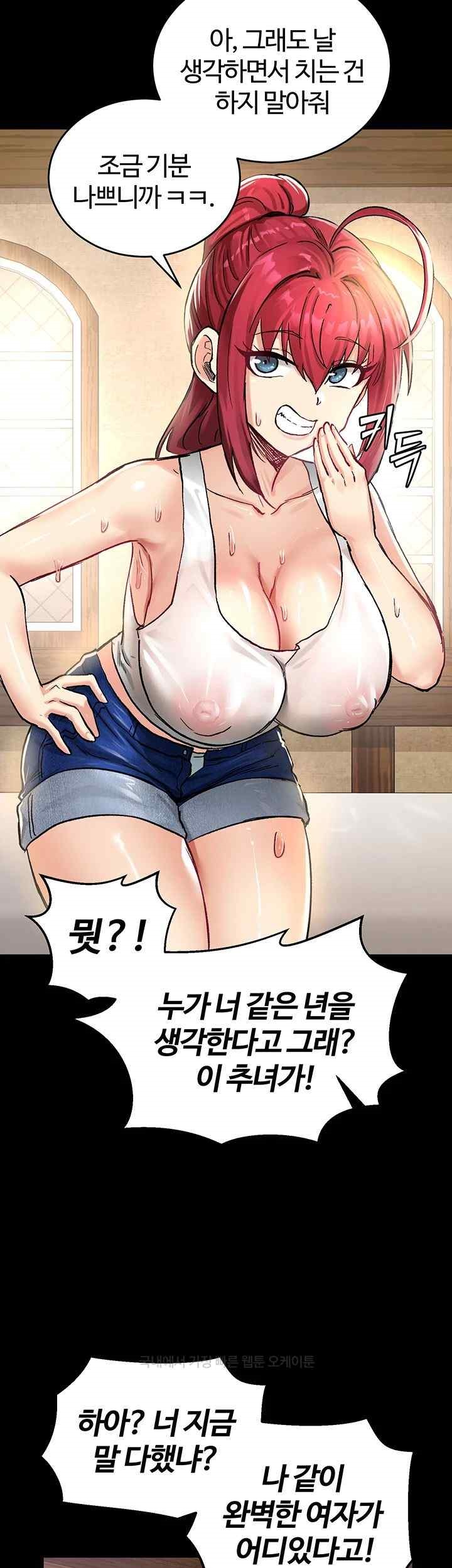 18+ Regressed Warrior’s Female Dominance Raw Chapter 18 page 10