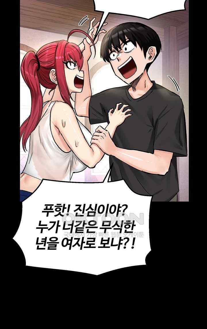 18+ Regressed Warrior’s Female Dominance Raw Chapter 18 page 11