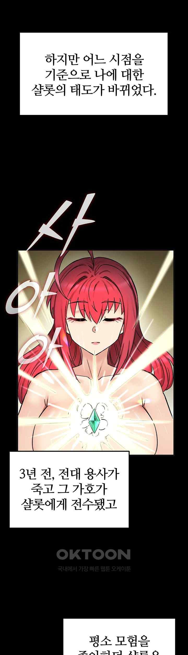 18+ Regressed Warrior’s Female Dominance Raw Chapter 18 page 24
