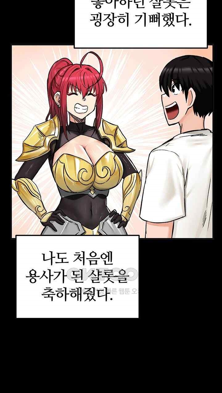 18+ Regressed Warrior’s Female Dominance Raw Chapter 18 page 25