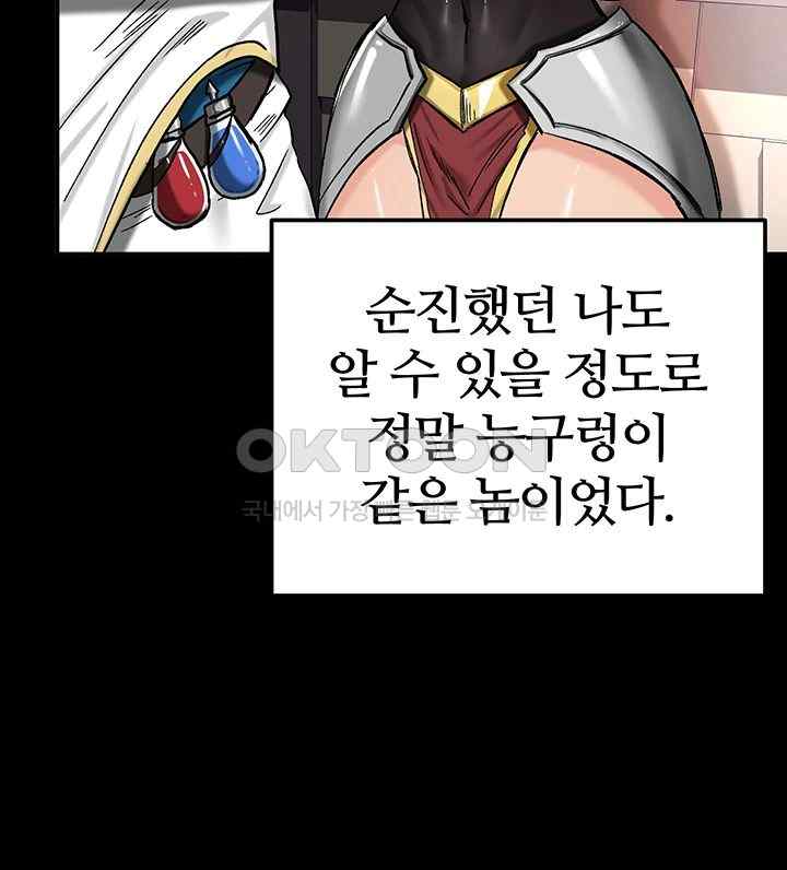 18+ Regressed Warrior’s Female Dominance Raw Chapter 18 page 28