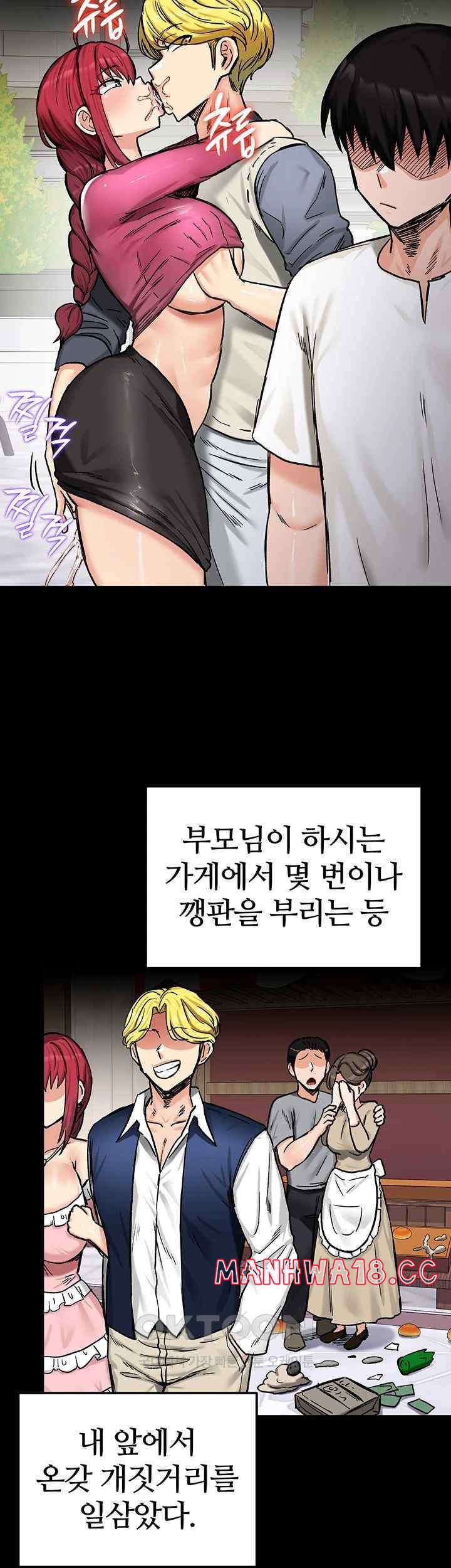 18+ Regressed Warrior’s Female Dominance Raw Chapter 18 page 36