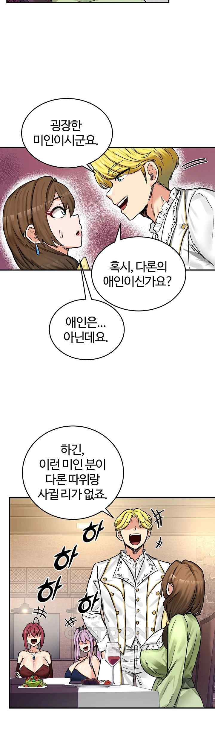 18+ Regressed Warrior’s Female Dominance Raw Chapter 18 page 43