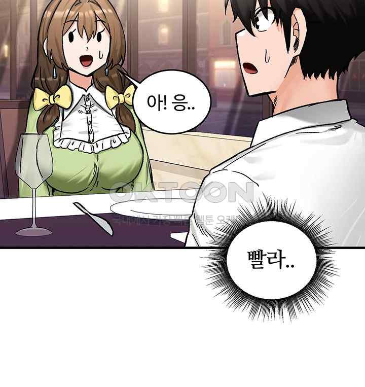 18+ Regressed Warrior’s Female Dominance Raw Chapter 18 page 62