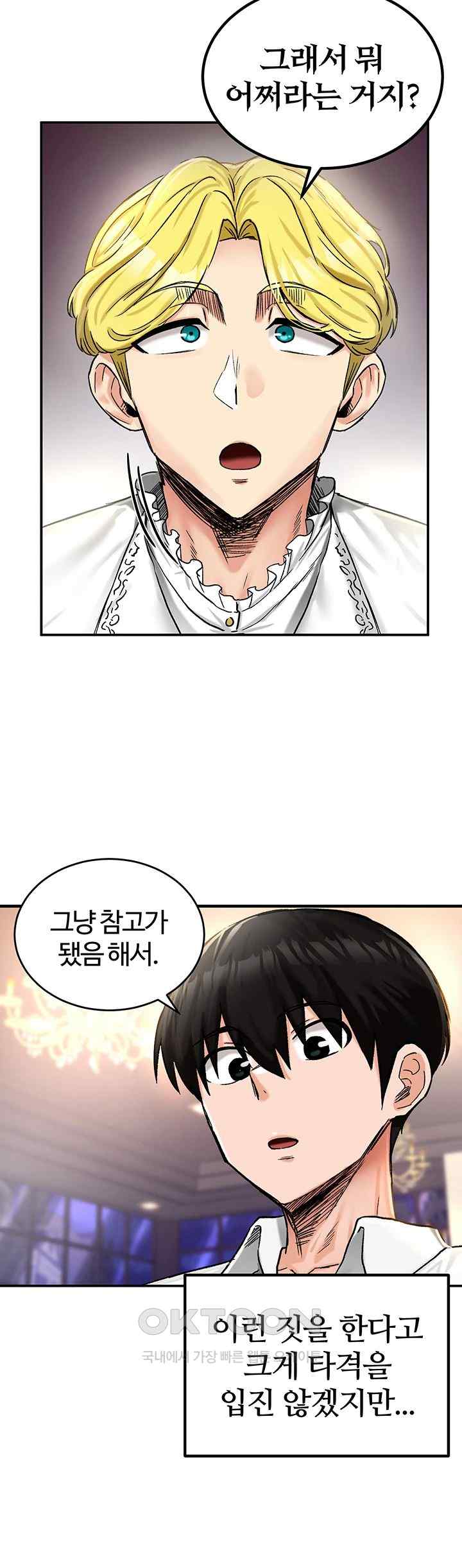 18+ Regressed Warrior’s Female Dominance Raw Chapter 18 page 68