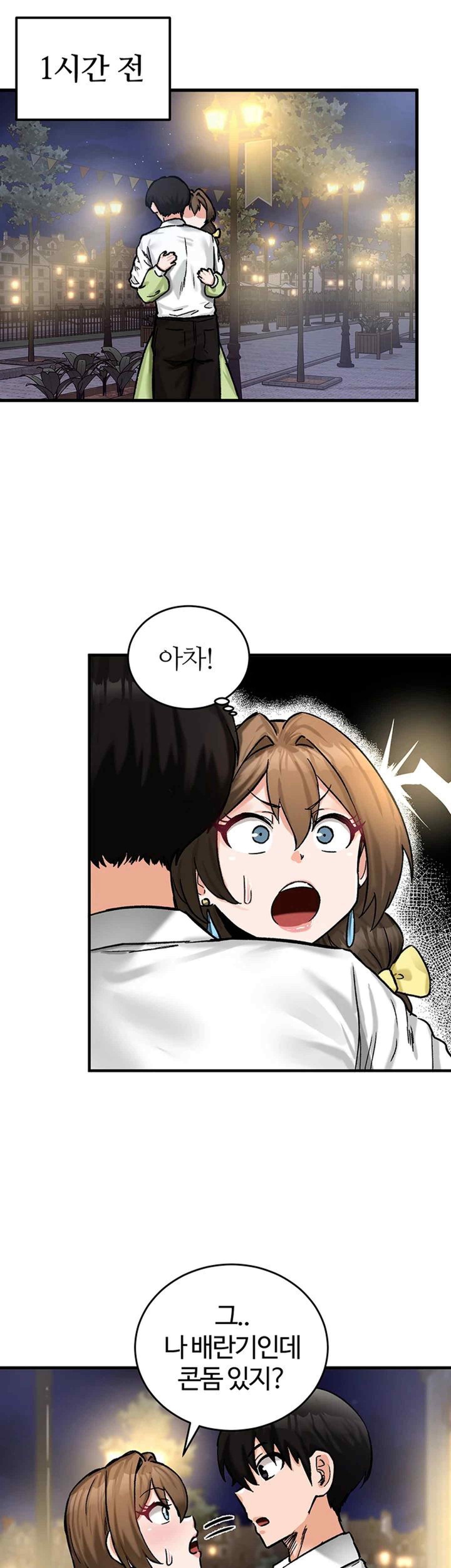 18+ Regressed Warrior’s Female Dominance Raw Chapter 19 page 5