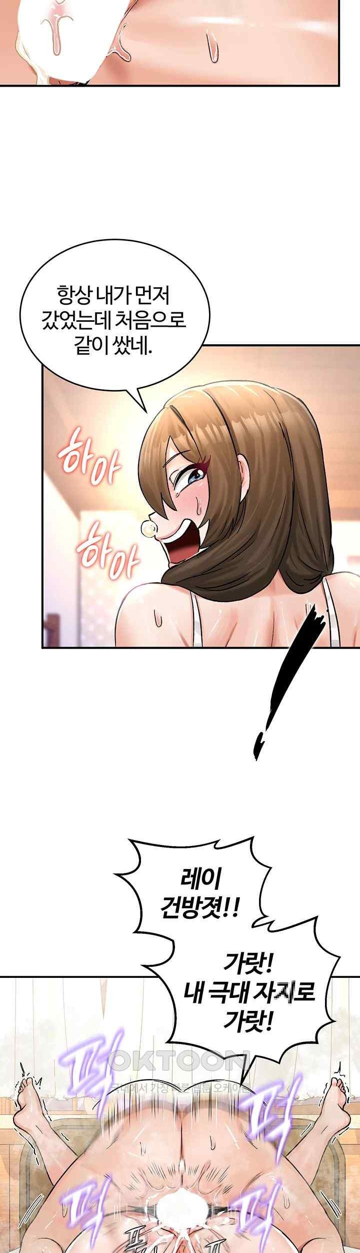 18+ Regressed Warrior’s Female Dominance Raw Chapter 19 page 33