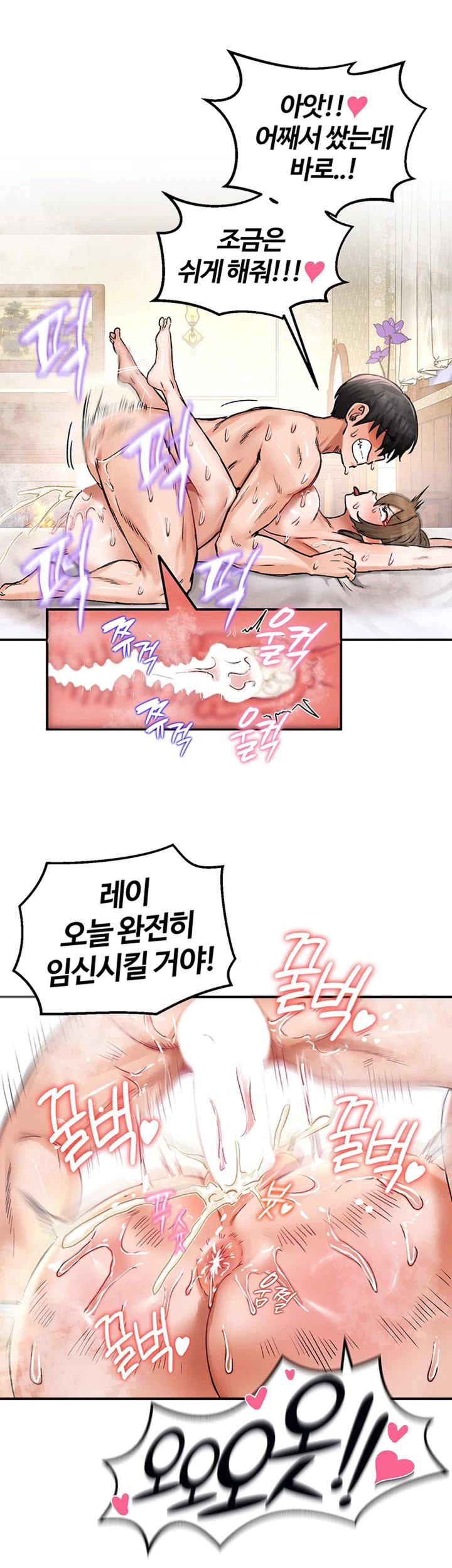 18+ Regressed Warrior’s Female Dominance Raw Chapter 19 page 40