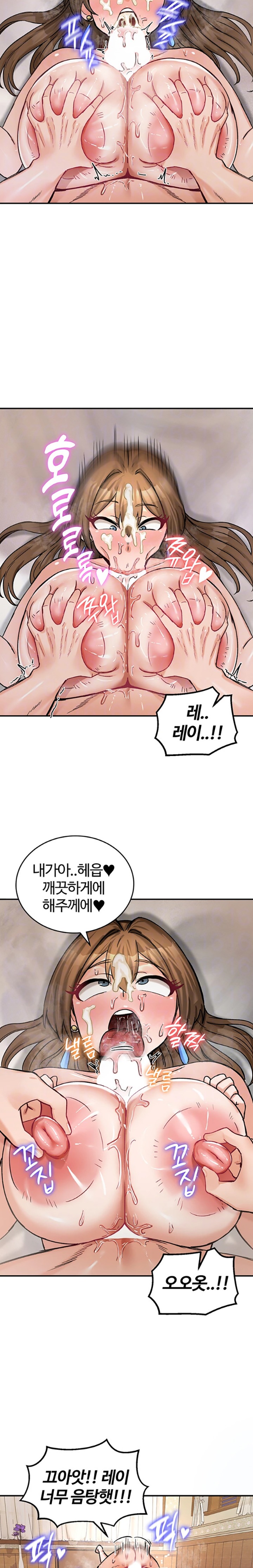18+ Regressed Warrior’s Female Dominance Raw Chapter 20 page 5