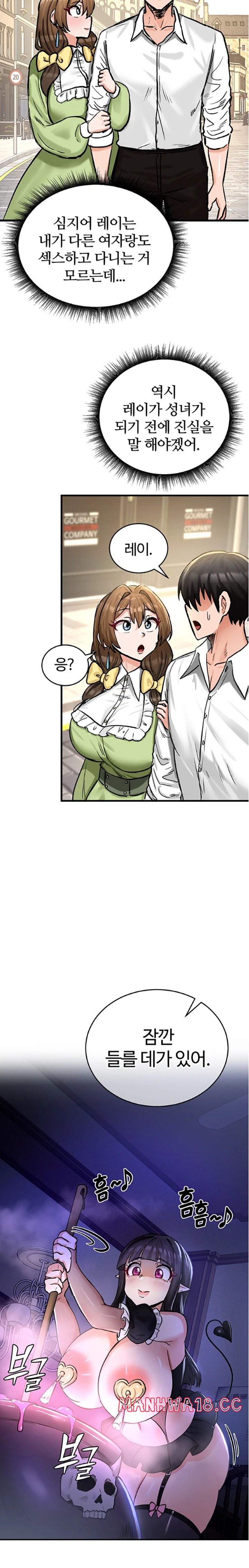 18+ Regressed Warrior’s Female Dominance Raw Chapter 20 page 24