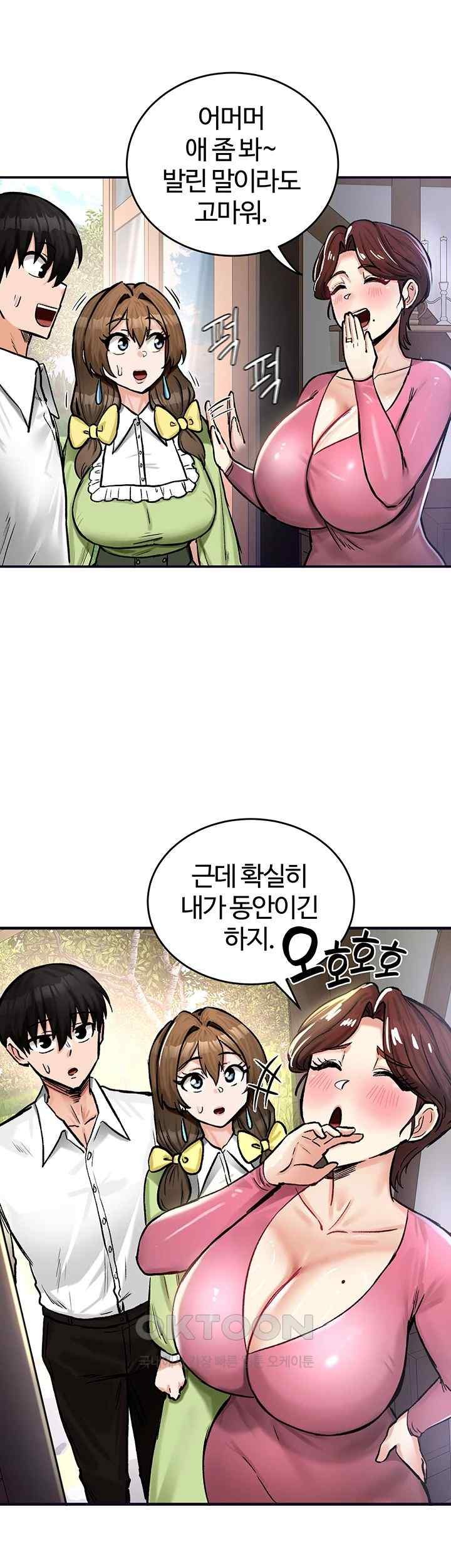 18+ Regressed Warrior’s Female Dominance Raw Chapter 21 page 11