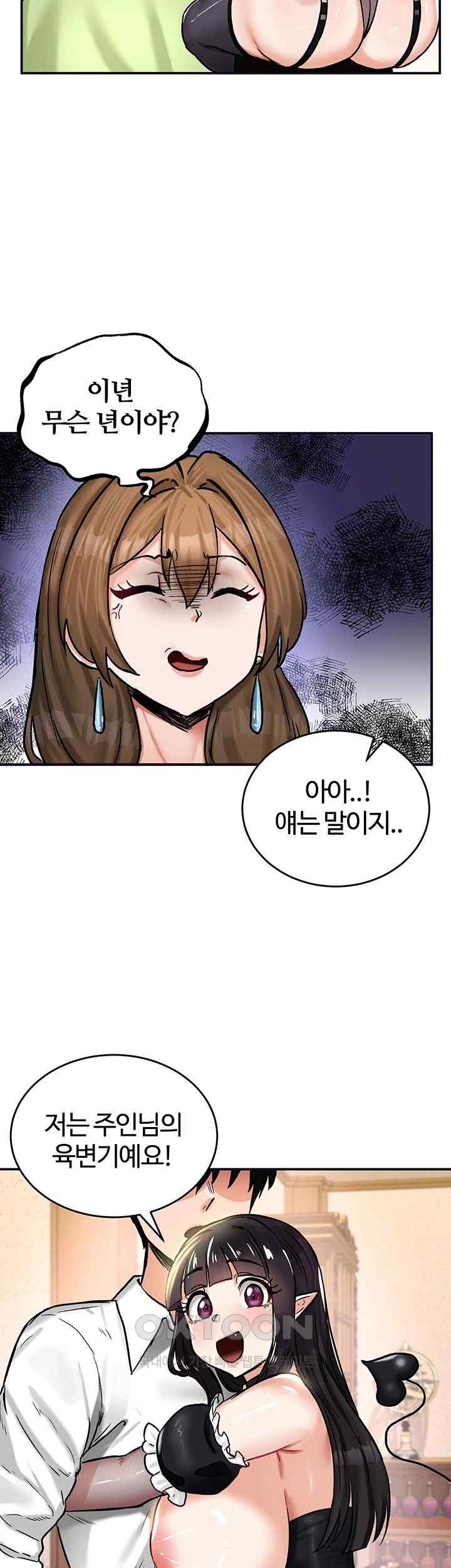 18+ Regressed Warrior’s Female Dominance Raw Chapter 21 page 22
