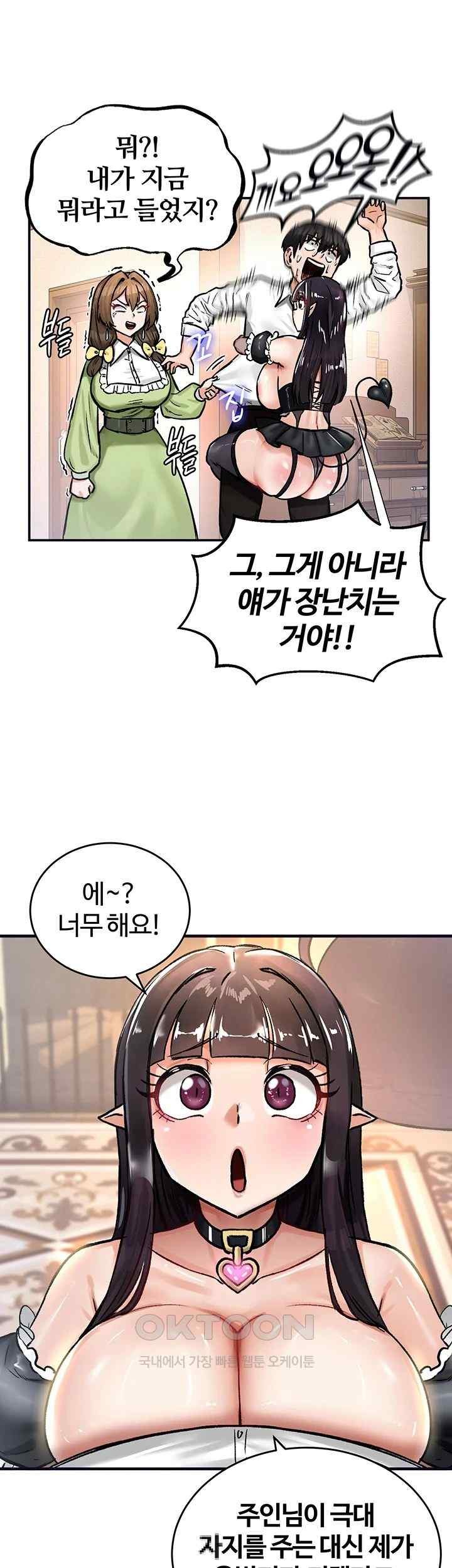 18+ Regressed Warrior’s Female Dominance Raw Chapter 21 page 24