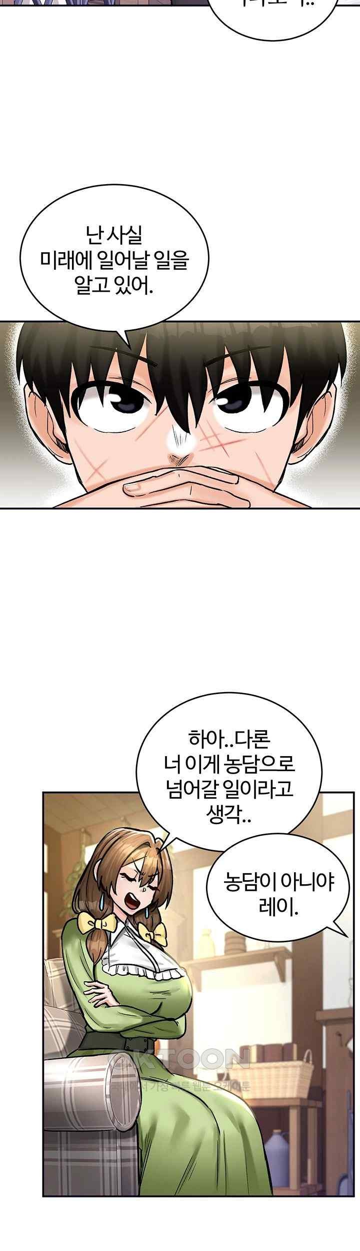 18+ Regressed Warrior’s Female Dominance Raw Chapter 21 page 28