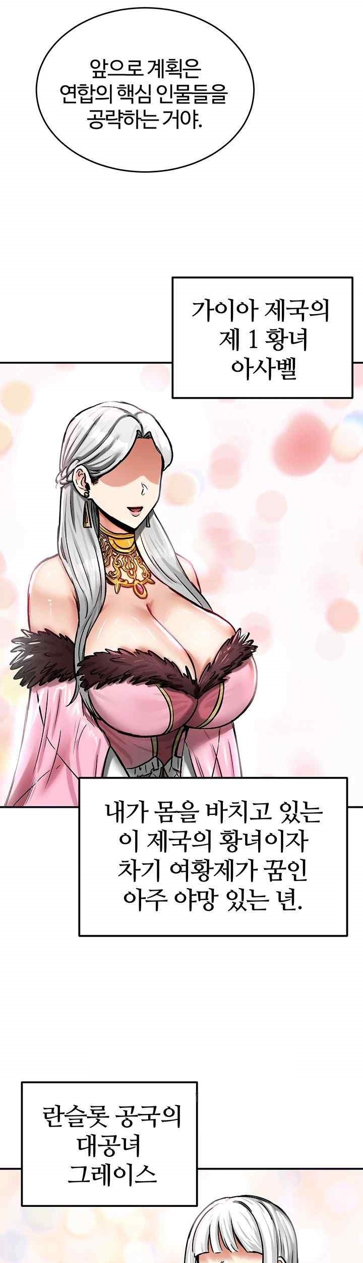 18+ Regressed Warrior’s Female Dominance Raw Chapter 21 page 43