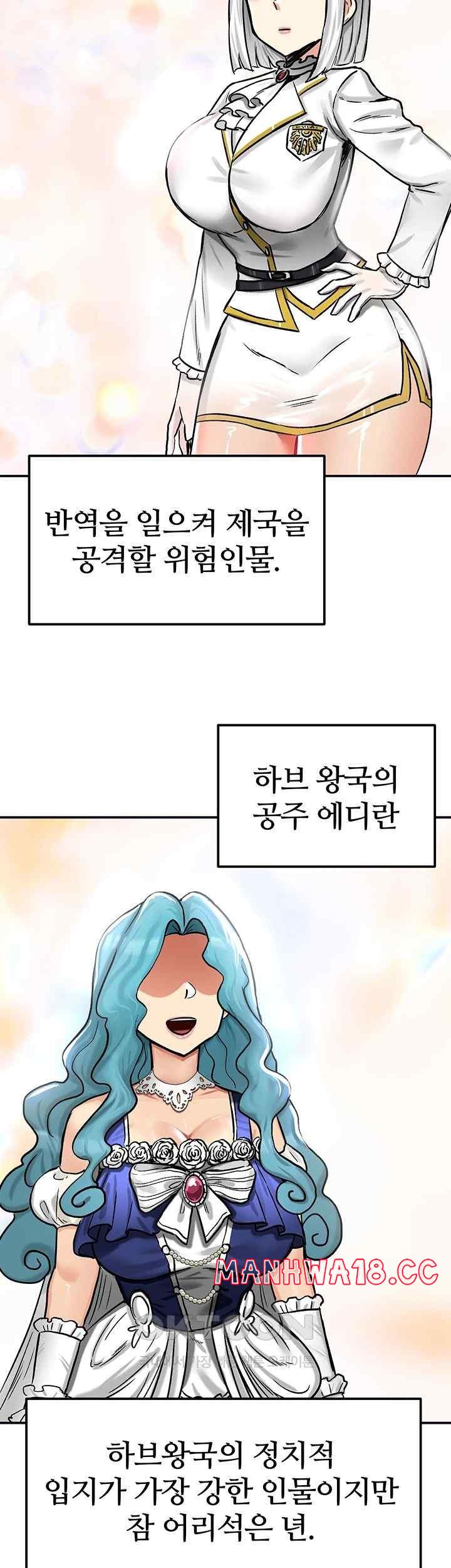 18+ Regressed Warrior’s Female Dominance Raw Chapter 21 page 44