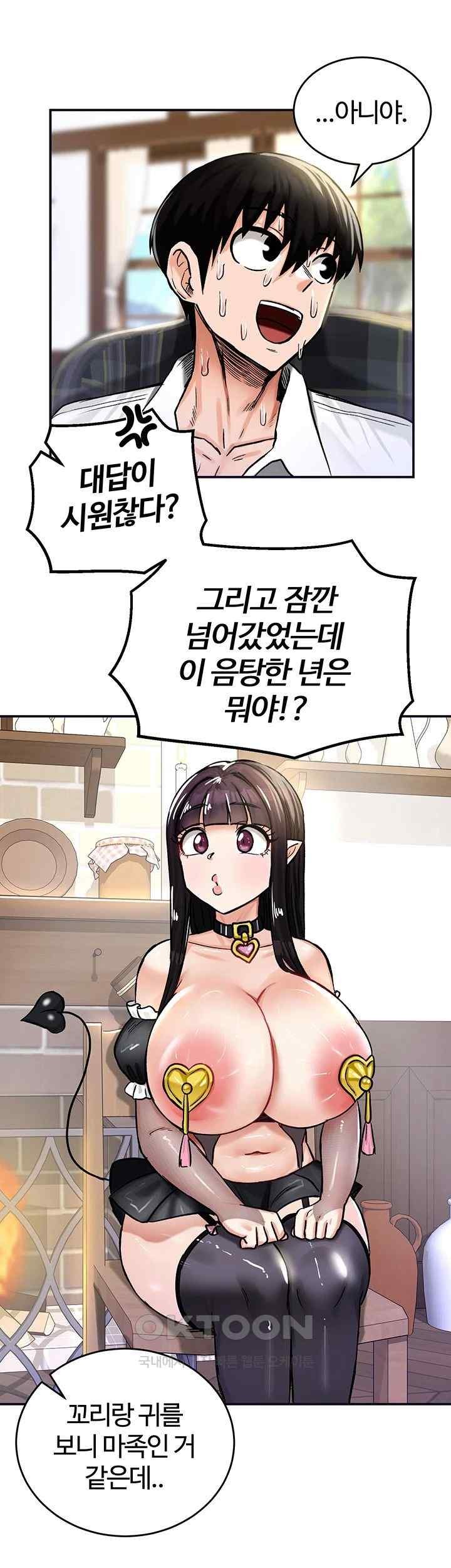 18+ Regressed Warrior’s Female Dominance Raw Chapter 21 page 49