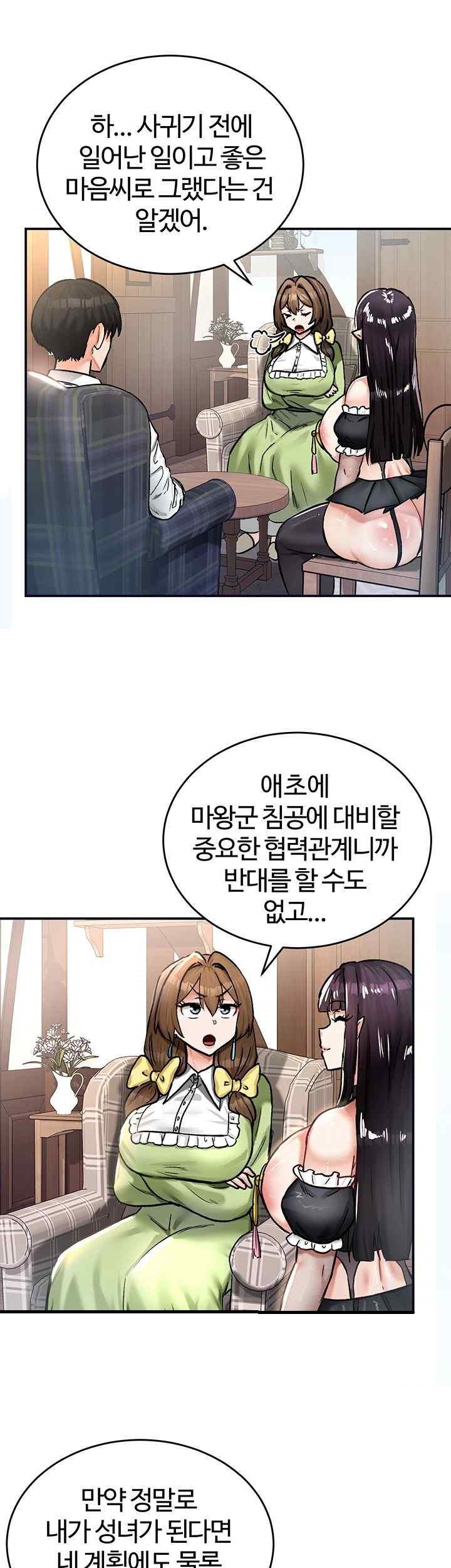 18+ Regressed Warrior’s Female Dominance Raw Chapter 21 page 51