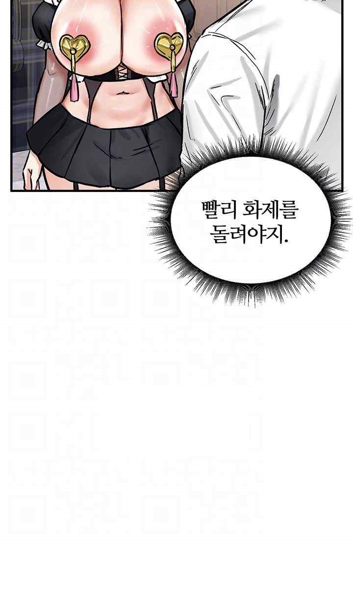18+ Regressed Warrior’s Female Dominance Raw Chapter 22 page 9