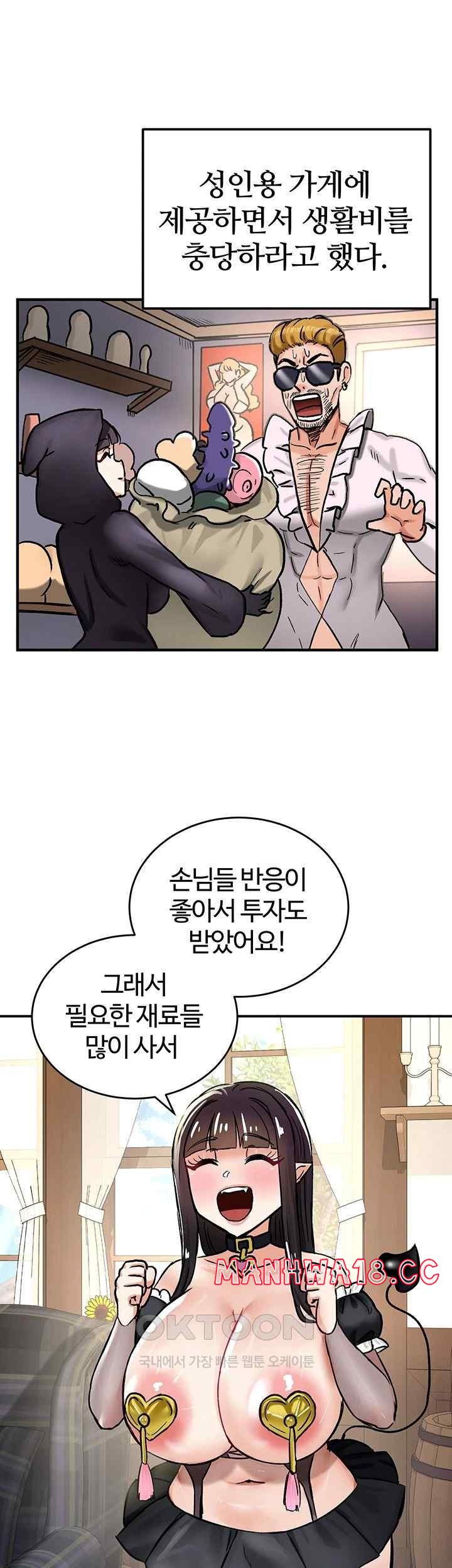 18+ Regressed Warrior’s Female Dominance Raw Chapter 22 page 13