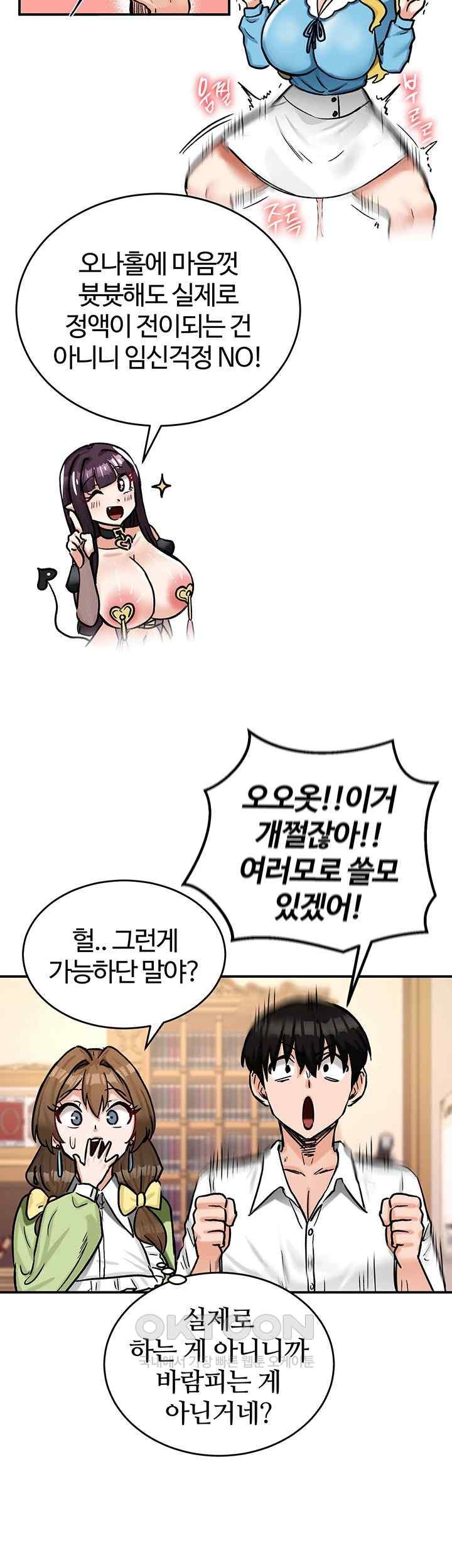 18+ Regressed Warrior’s Female Dominance Raw Chapter 22 page 18