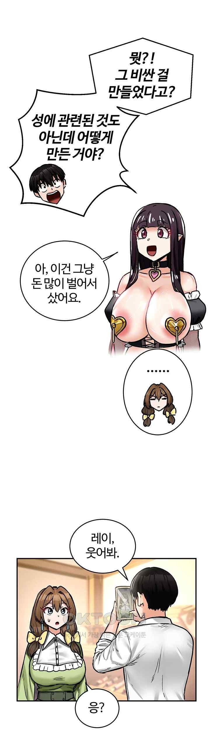 18+ Regressed Warrior’s Female Dominance Raw Chapter 22 page 27