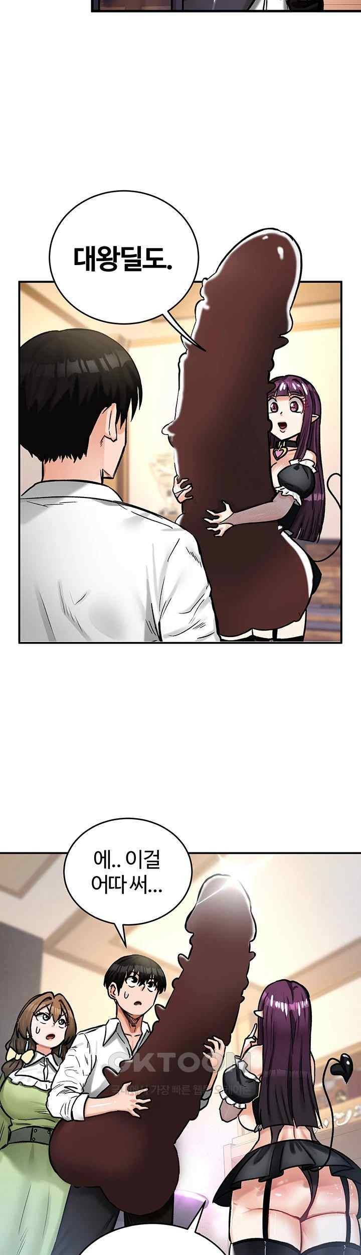 18+ Regressed Warrior’s Female Dominance Raw Chapter 22 page 31