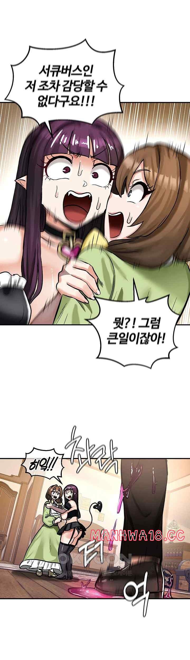 18+ Regressed Warrior’s Female Dominance Raw Chapter 22 page 39