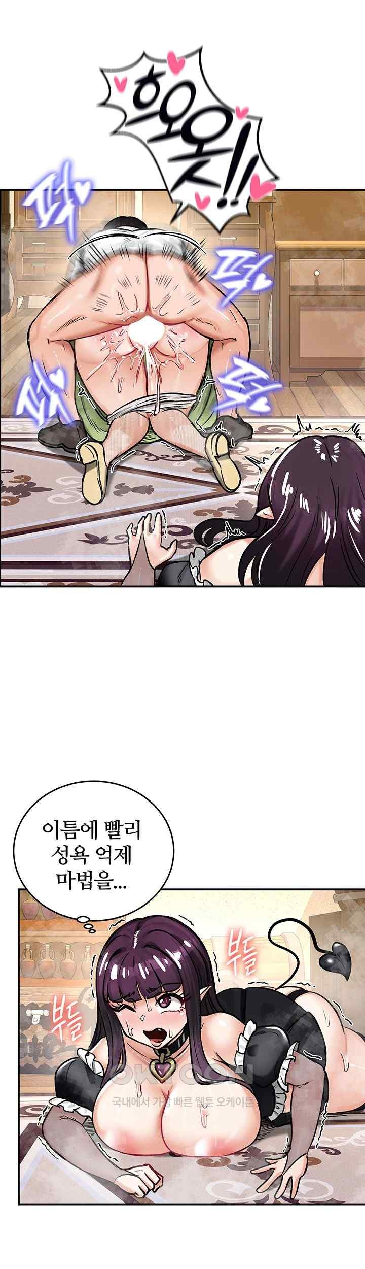 18+ Regressed Warrior’s Female Dominance Raw Chapter 22 page 45