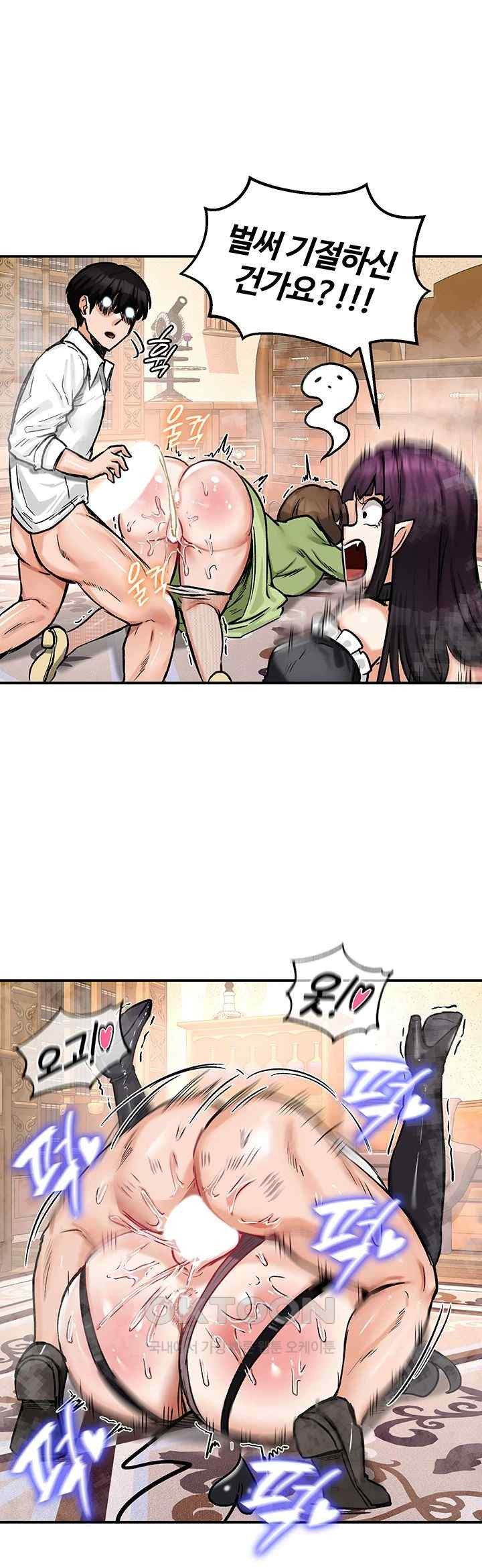 18+ Regressed Warrior’s Female Dominance Raw Chapter 22 page 46