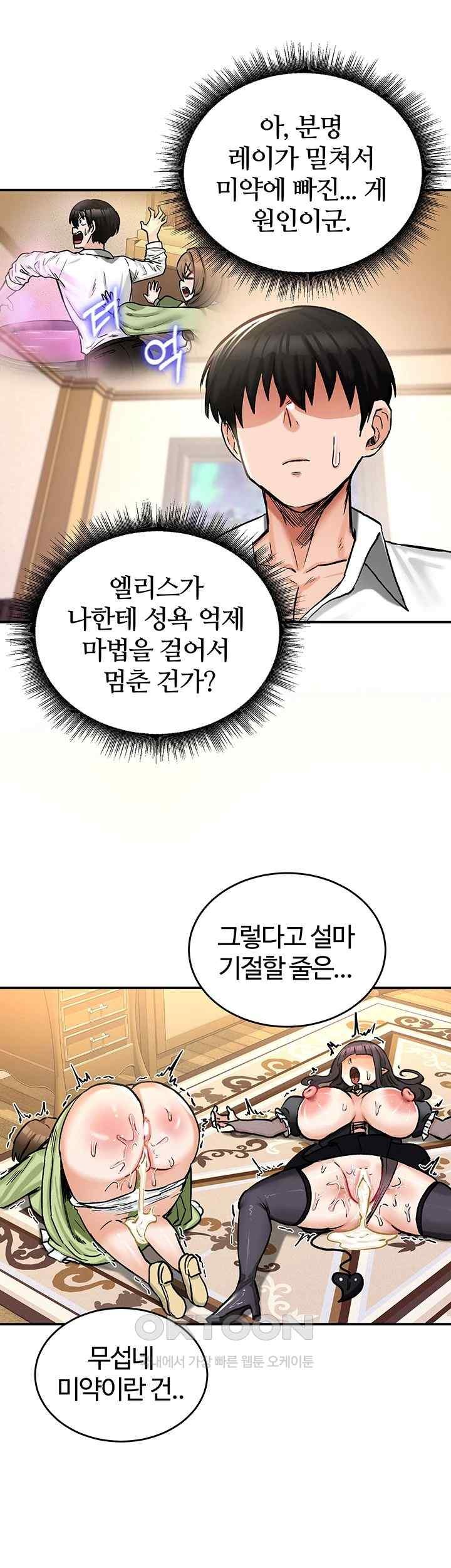 18+ Regressed Warrior’s Female Dominance Raw Chapter 22 page 49