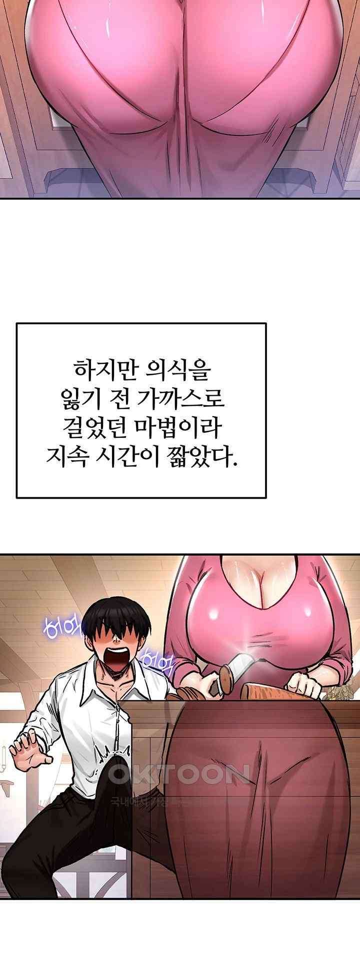 18+ Regressed Warrior’s Female Dominance Raw Chapter 22 page 55