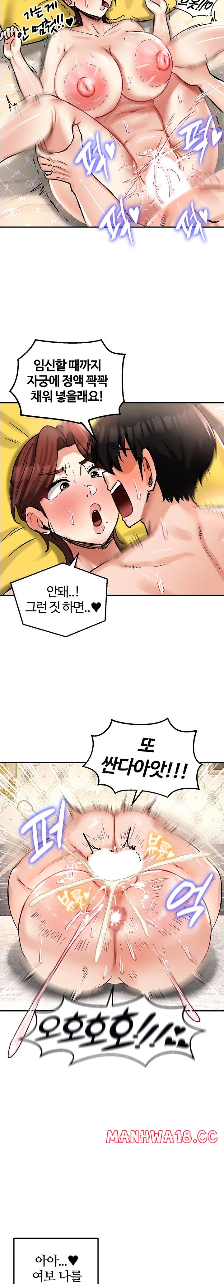 18+ Regressed Warrior’s Female Dominance Raw Chapter 23 page 17