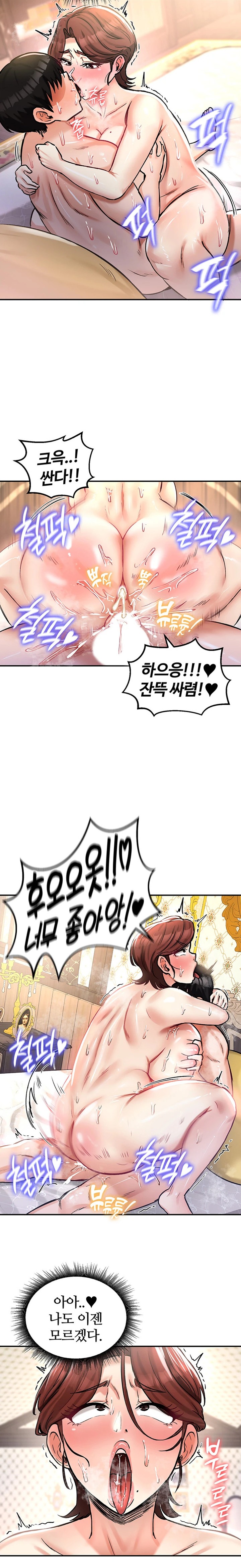 18+ Regressed Warrior’s Female Dominance Raw Chapter 23 page 24