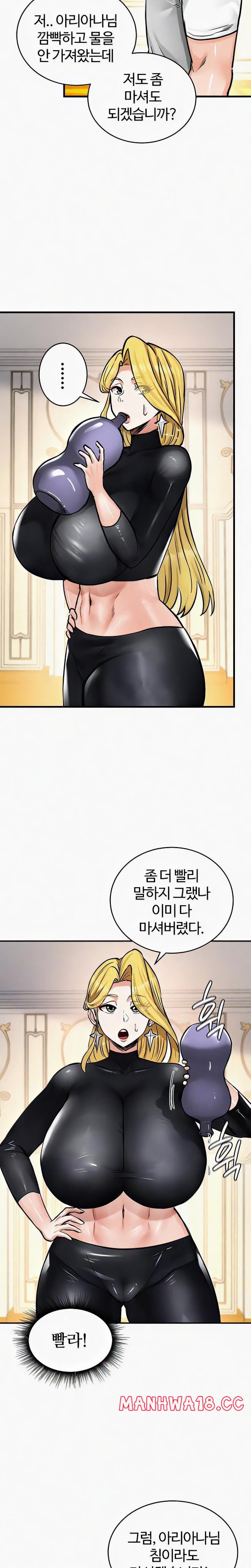 18+ Regressed Warrior’s Female Dominance Raw Chapter 24 page 7
