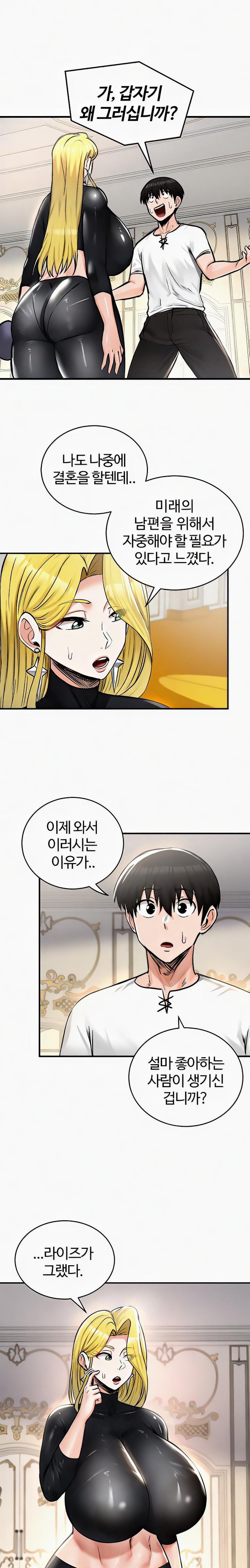 18+ Regressed Warrior’s Female Dominance Raw Chapter 24 page 9