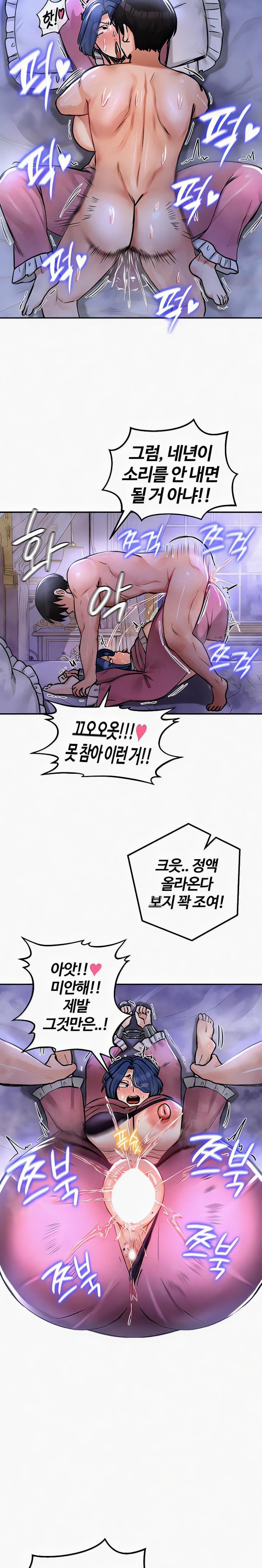 18+ Regressed Warrior’s Female Dominance Raw Chapter 24 page 19