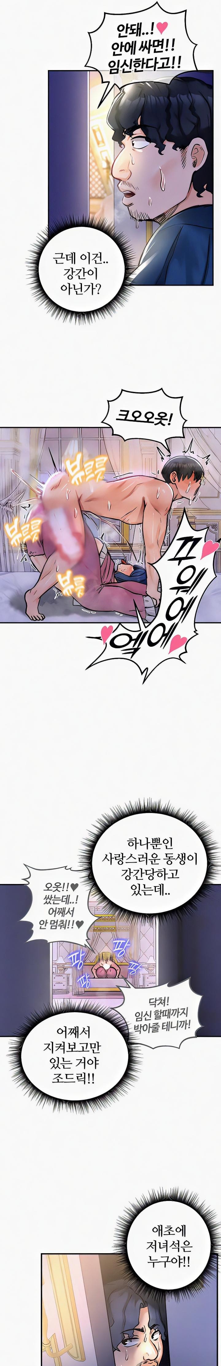 18+ Regressed Warrior’s Female Dominance Raw Chapter 24 page 21
