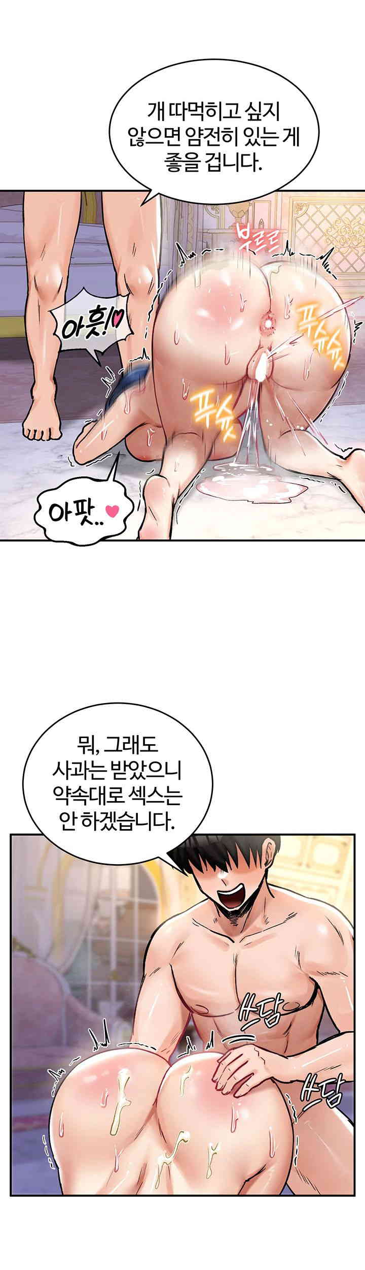 18+ Regressed Warrior’s Female Dominance Raw Chapter 25 page 16