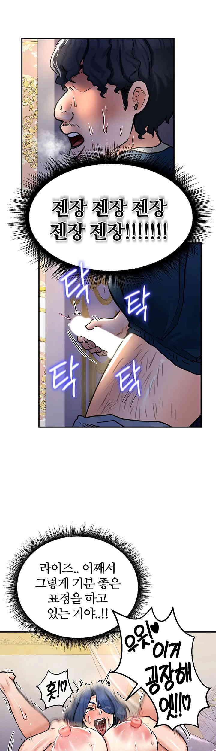 18+ Regressed Warrior’s Female Dominance Raw Chapter 25 page 31