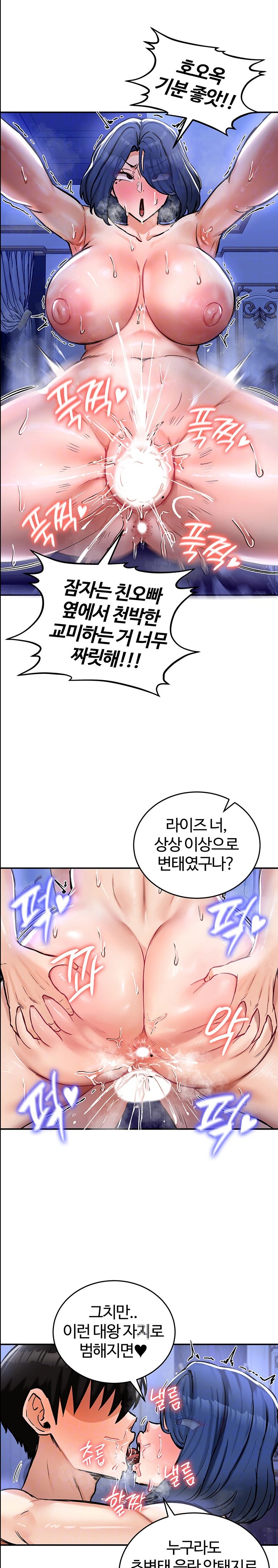 18+ Regressed Warrior’s Female Dominance Raw Chapter 26 page 3