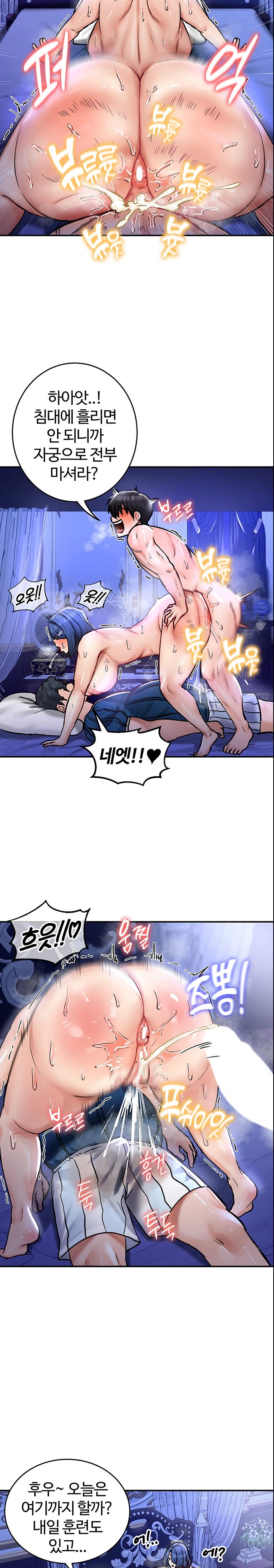 18+ Regressed Warrior’s Female Dominance Raw Chapter 26 page 10